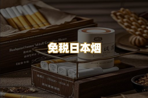 越代爆珠烟